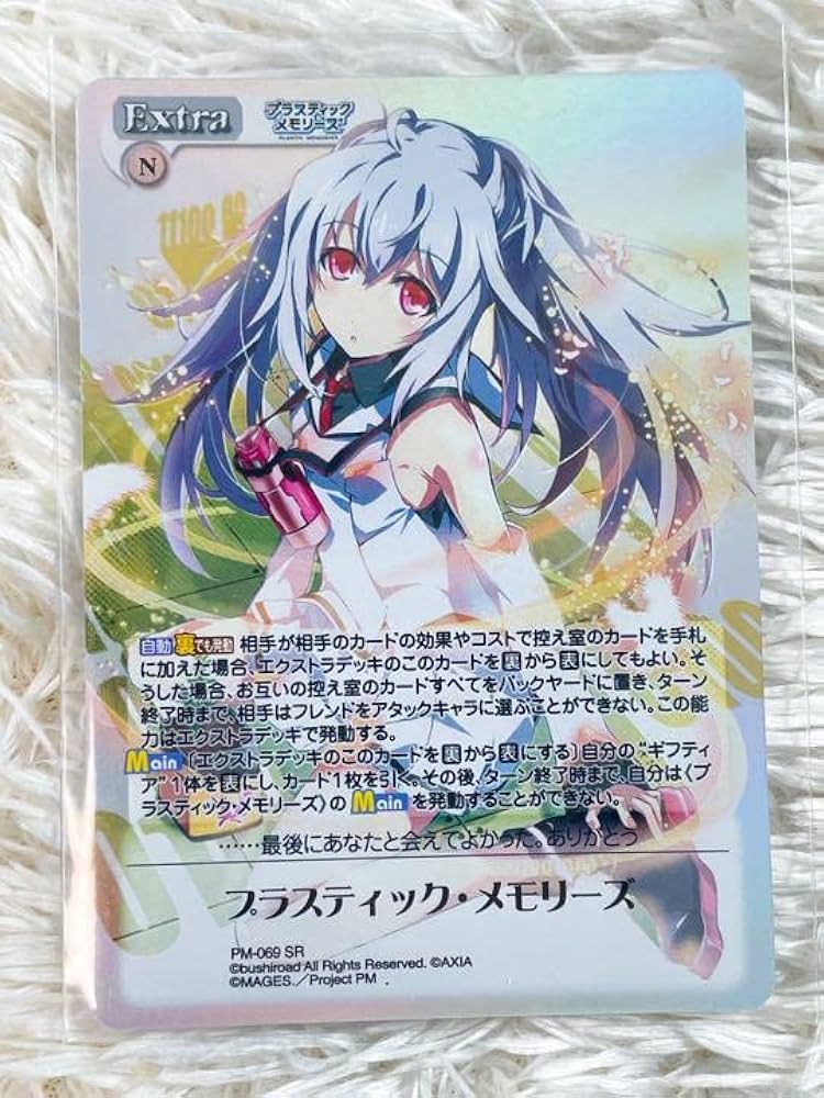 プラスティックメモリーズ アイラ Chaos TCG ホロ SR カオス レア Amazon.co.jp: プラスティックメモリーズ アイラ Chaos TCG ホロ